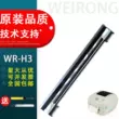 Thích hợp cho đầu in Weirong WR-H3 WR-H5 đầu in nhãn mã vạch dải đầu nhiệt Đầu in