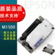 Thích hợp cho máy in Epson EPSON M-150II m150ii chính hãng máy in quy mô sàn dụng cụ đo đầu in M150II phong trào Đầu in