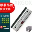 Áp dụng cho Lixiang x-1000+ x-2000+ dải máy in mã vạch đầu in đầu nhiệt Đầu in