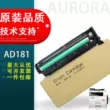 Thích hợp cho bộ trống Sinian AD181 Sinian 161 188e 208 199 219 239 248 hộp mực máy photocopy cụm trống cảm quang Buồng phát triển AD208 Bộ phát triển AD248 Đầu in