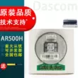 Thích hợp cho đầu in AR-480K AR-500H DS610H thông tin hàng không vũ trụ Kim đầu in Aisino AX-315 Đầu in