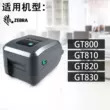 Thích hợp cho ban đầu Zebra Zebra GT820 đầu nhiệt GT800 đầu in GT830 máy in nhãn mã vạch đầu nhiệt con lăn cao su Đầu in