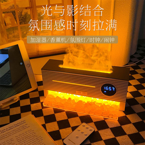 
Flame aromatherapy humidifier alarm clock integrated home bedroom men and women birthday gift practical high-end atmosphere light