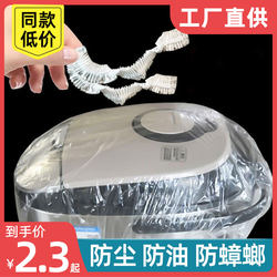 Extra-Large Dust-Proof Protective Film, Thickened Cling Film Cover, Dust Cover for Pots, Anti-Cockroach Air Fryer Baking Pan Transparent Cover