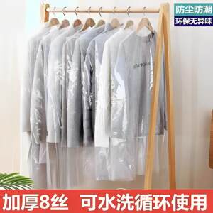 
Clothes dust cover thickened household clothes hanging bags dry cleaning shop disposable coat dust bags clothing cover storage bag transparent