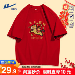 Warrior 2026 New Short-Sleeved Men's T-Shirt Year of the Horse Fortune Pure Cotton Half-Sleeve Zodiac Year Red Clothing Five-Quarter Sleeve