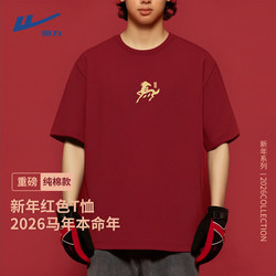 Pull Back the Time to 2026, Red Short-Sleeved T-Shirt for Men, Youth, Year of the Horse, Zodiac Year, New Year's Clothing, Men's Pure Cotton Half-Sleeve