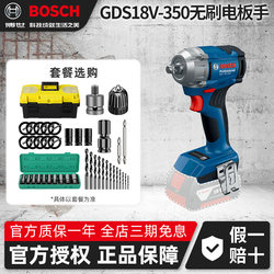Bosch Electric Wrench Gds18V-350 Lithium Battery Brushless High-Torque Electric Impact Wrench for Scaffolding Work