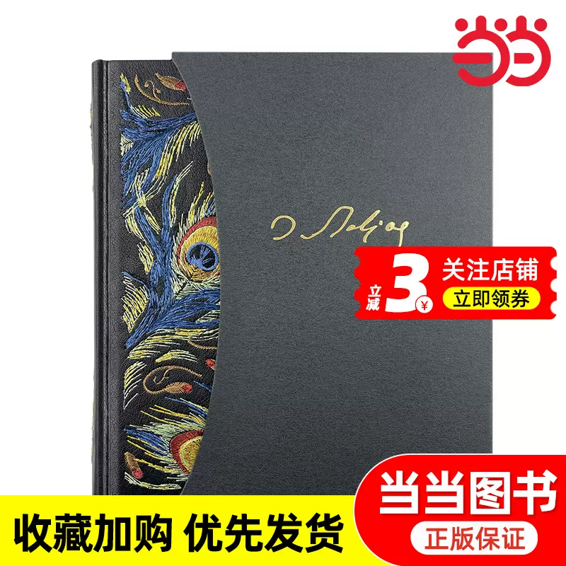 堂吉诃德: 插图珍藏本 [西] 塞万提斯 堂吉诃德: 插图珍藏本 [西] 塞万提斯