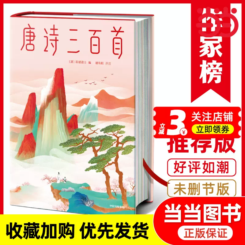【中古】 蘇東坡全詩集 第１巻/日本図書センター/蘇軾 Amazon.co.jp: 蘇東坡全詩集 第1巻 (国訳漢文大成 続) : 蘇 東坡