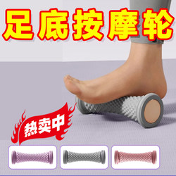 Plantar Fascia Ball, Foot Rolling Massage Ball, Peanut Ball, Flat Arch Trainer, Muscle Relaxation, Cervical Membrane Ball