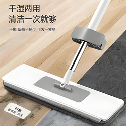 Lazy Person's Hands-Free Flat Mop, Household Automatic Mop, One-Sweep Clean, Dual-Use for Dry and Wet, Moisture-Absorbing, Automatic Dehydration
