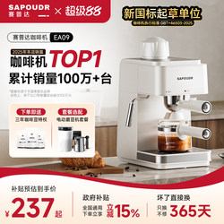 Sapoudr Ea09 Italian Semi-Automatic Coffee Machine for Home Use, Small Espresso Steam Milk Frother, Gift