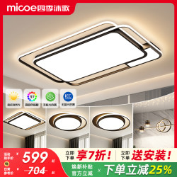 Four Seasons Muge Living Room Main Light 2026 New Model Nordic Postmodern Simple and Elegant Eye-Caring Ceiling Light for the Entire Home