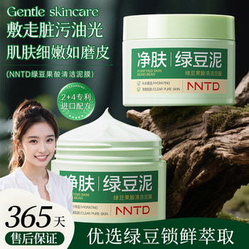 Apply to remove blackheads! MAX cleansing power acid mud mask