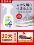 Biaoqi nhỏ màu trắng làm sạch giày tạo tác một lần lau màu trắng không rửa khử nhiễm oxy hóa màu vàng làm trắng giày lưới làm sạch giày Dung dịch vệ sinh giày