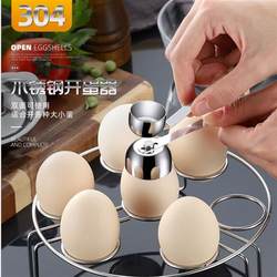 304 stainless steel egg cracking glutinous rice egg egg opener home kitchen eggshell artifact opening hole opening gadget