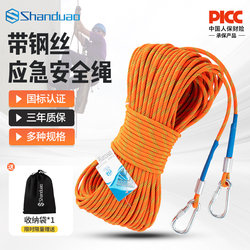 Shanduoao Outdoor Steel Core Safety Rope with Steel Wire, High-Altitude Work Rope, Emergency Binding Rope, Safety Rope, Climbing Rope