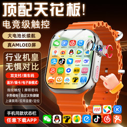 2026 Huaqiangbei S11 Smart Phone Watch with Card Slot S10 Ultra Top Version Multifunctional Sports Download Feature for Middle and High School Students, Teenagers, Adults, Men and Women, Flagship Store