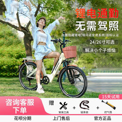 Electric Bicycle with Power-Assisted Shifting for Adults, Men and Women, Lithium Battery Mountain Bike, New National Standard Battery Bike, Student Transportation