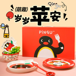 Kkv Official Pingu Year-Over-Year Peace Tableware Gift Box Household Bowl, Plate, Spoon, and Cutlery 5-Piece Set Gift Set
