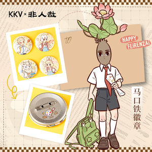
KKV Inhuman Time Track Series Tinplate Badge Blind Box National Comic Peripheral Collection Millet Decoration Bar Chi