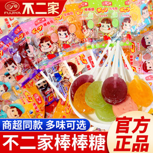
Fujiya Lollipops Fruity Liuyi Candy Kindergarten Rewards Children and Friends Wedding Candies Bulk Holiday Snacks