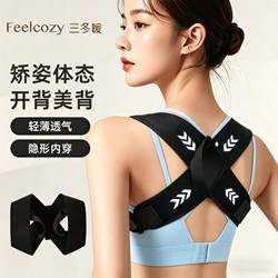 Open-Shoulder Posture Corrector for Men and Women, Invisible Posture Correction Belt for Adults, Shoulder and Back Posture Improvement Tool