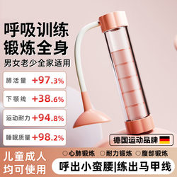 German Women's Abdominal Exercise Machine for Endurance Training, Breathing Trainer, Abdominal Muscle Training, Six-Pack Abs, Face Slimming Device