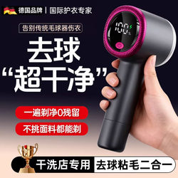 German Lint Remover Trimmer Portable Lint Remover and Hair Remover 2-in-1 Silent High-Speed Dry Cleaning Store Special Tool
