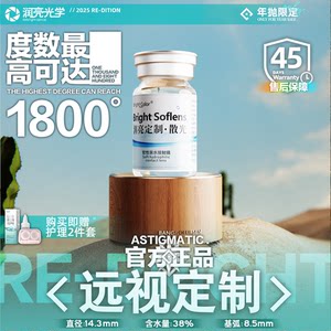 Runliang Far-Sight contact lenses newly launched Far-Sight with astigmatism year-polishing 1 piece specially customized transparent hydrated rl