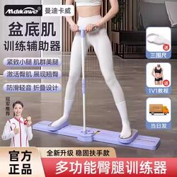 Mandy Cavie Beautiful Leg Ski Machine for Inner Thigh Exercise, Hip, Leg, and Pelvic Floor Muscles, Women's Home Training Exercise Equipment