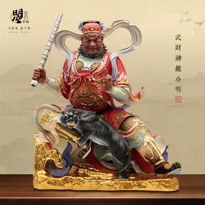 武財神趙公明銅像- Top 100件武財神趙公明銅像- 2024年8月更新- Taobao