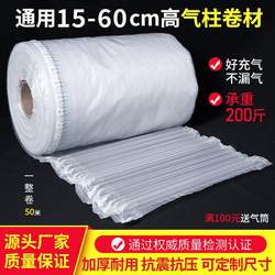 Express Delivery Shockproof Bubble Bags Direct Supply Air Column Roll Materials Packaging Air Column Roll Air Column