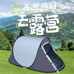 Simple Tent for Outdoor Camping, Fully Automatic, Quick Setup, Indoor Boat-Shaped, Windproof, Sun Protection Coating, Thickened Camping Tent