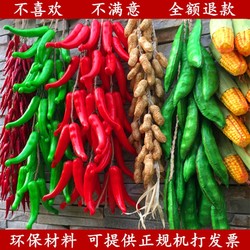 Farmhouse Decoration Hotel Pendant Simulated Garlic Corn Red Pepper Peanut Potato Eggplant Fake Fruit and Vegetable Skewers
