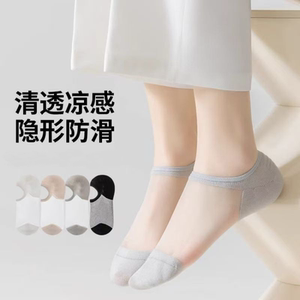 
Ice silk boat socks for women summer thin breathable solid color invisible socks anti-slip non-falling shallow socks women's socks