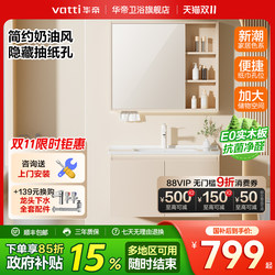 Vantage bathroom cabinet combination Youran series ceramic integrated basin wash basin cabinet bathroom wash basin cabinet wash table