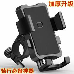 Electric Vehicle Phone Holder for Delivery Riders, Electric Scooters, Motorcycles, Bicycles, and Universal Navigation Phone Mount