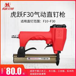 Tiger Leap F30 Straight Nail Gun, Non-Jamming Nail Gun, Pneumatic Tool, Nail Gun, Woodworking Air Nail Gun