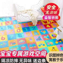 Foam Floor Mat Children's Crawling Mat Thickened Alphabet Puzzle Mat Infant Cartoon Educational Early Learning Puzzle