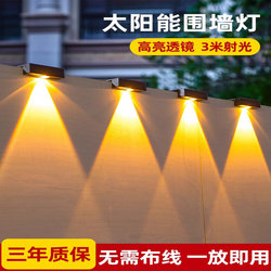 Solar Outdoor Garden Lights, Home Lighting, Street Lights, Balcony Atmosphere Wall Washers, Garden Layout, Fence Wall Lights