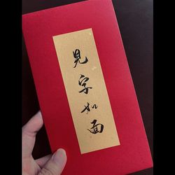 Ancient style rice paper Chinese style red envelope thickened cardboard sprinkled with gold envelope wedding invitation invitation blank 10,000 yuan red envelope calligraphy
