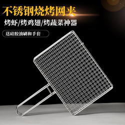 304 Stainless Steel Barbecue Vegetable Grill Net, Griddle, Grilled Leek Net, Grilled Fish Clip, Commercial Tool Grid Rack