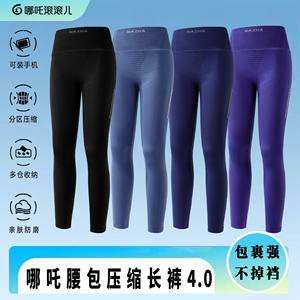 
[Compression Pants 4.0] Nezha Gunguner Professional Running Compression Pants Cycling Fitness Tights
