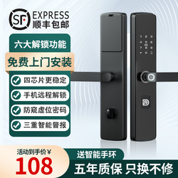 Baiqueling Fingerprint Lock Home Anti-theft Door Password Lock Electronic Lock Old-fashioned Iron Door Wooden Door Universal Smart Lock Door Lock
