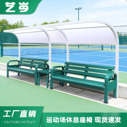 Tennis Court Rest Seats, Outdoor Corridor Leisure Chairs, Stadium Seats, Sports Field Basketball Court Sunshade Chairs