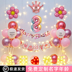8-Year-Old Girl's Happy Birthday Balloon Party Scene Home Decoration 7-Year-Old Children's Decorations Background Wall