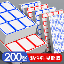 Self-Adhesive Labels, Stickers, Sticky Notes, Price Classification Labels, Name Tags, School Warehouse Red and Blue Sticky Notes, Self-Adhesive Labels