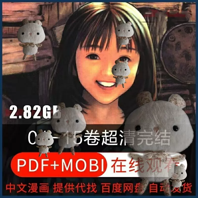 超清IS漫画素材1-15卷完结/桂正和PDF电子版-Taobao